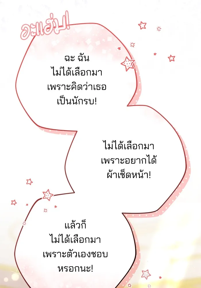 เจ้าสาวอัคนีดำ ตอนที่ 57 รูปที่ 40