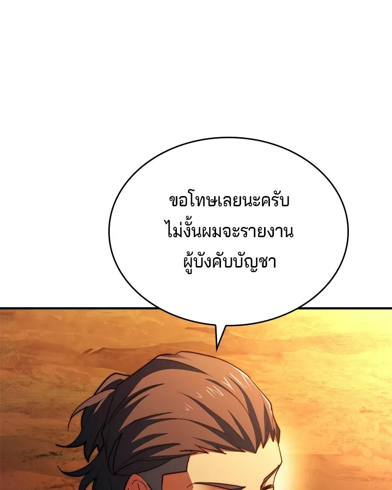 เจ้าชายแผนโบราณ ตอนที่ 62 รูปที่ 73