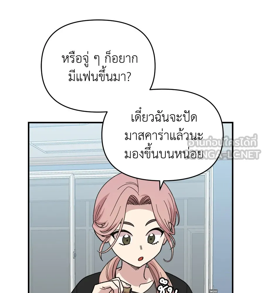 เพื่อนกันมันส์เกิน ตอนที่ 5 รูปที่ 6