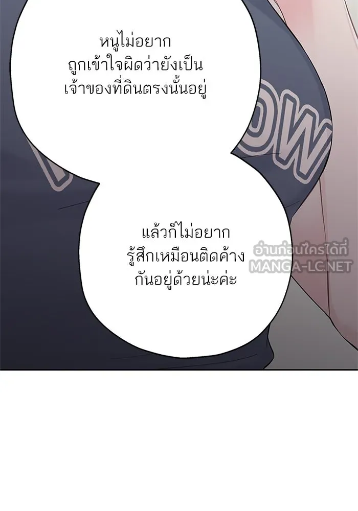 สลับรัก สลับชะตา ตอนที่ 15 รูปที่ 78