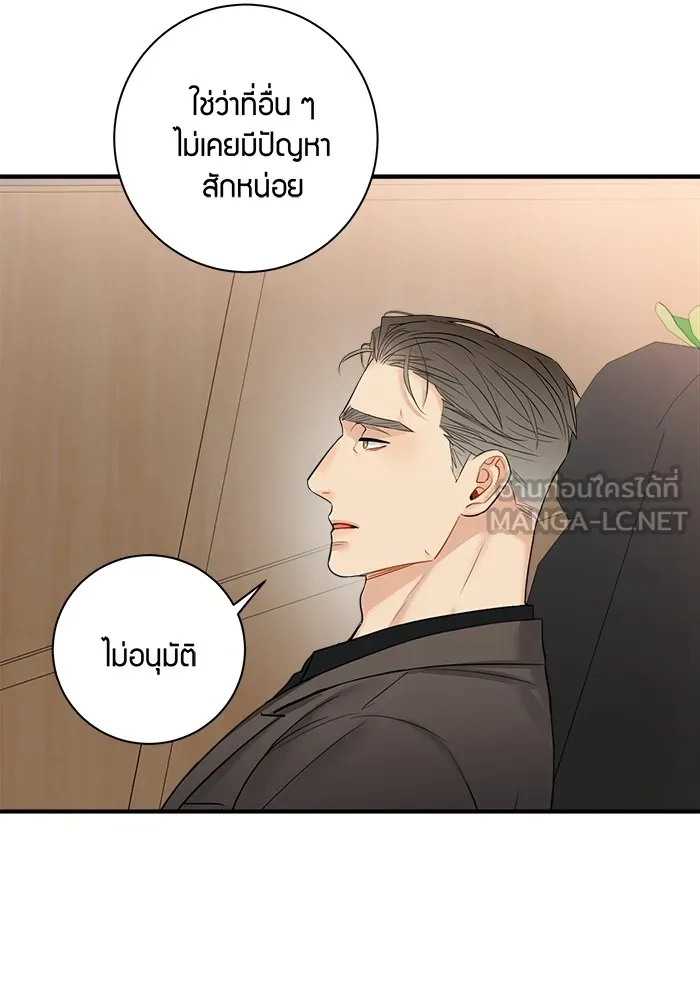 Good Gosh Daddy ตอนที่ 26 น้อยเนื้อต่ำใจ รูปที่ 39