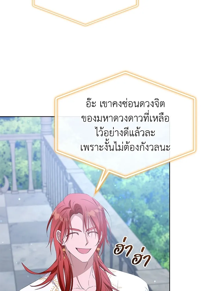 ชีวิตใหม่ในตระกูลมือสังหาร ตอนที่ 47 รูปที่ 76