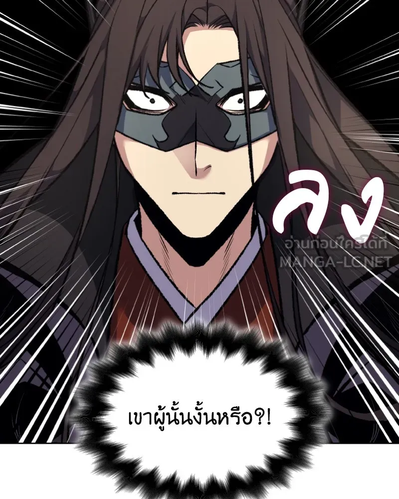 เกิดอีกทีเป็นว่าที่ประมุขลัทธิมาร ตอนที่ 29 รูปที่ 42