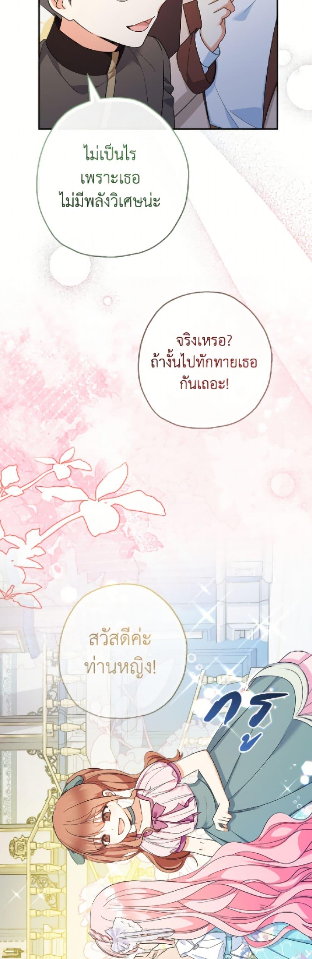 Manga-lc-com อ่านมังงะ อ่านการ์ตูน ออนไลน์ ฟรี Lord Baby Runs a Romance Fantasy With Cash ตอนที่ 1 2 3 4 5 6 7 8 9 10 11 12 13 14 ฟรี ไม่มีโฆษณา Manga-lc - อ่าน มังงะ อ่าน การ์ตูน ออนไลน์ อ่านมังงะ ฟรี