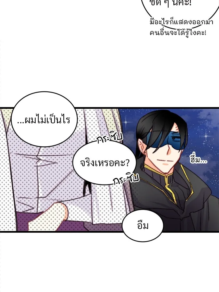 Bring the Love ตอนที่ 66 รูปที่ 56