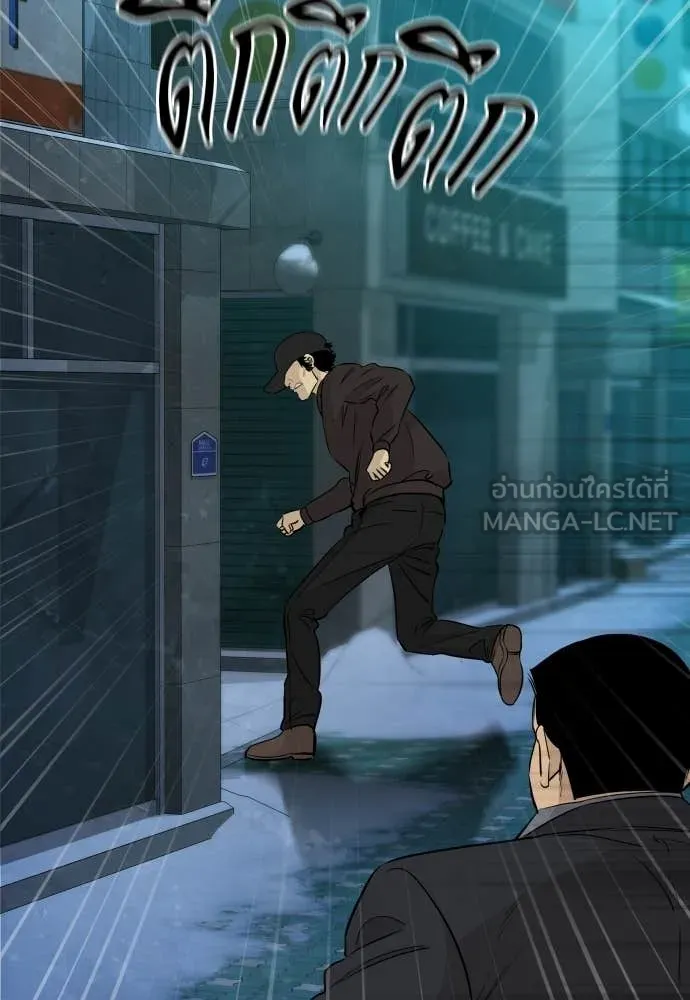 หลานอัจฉริยะ ตอนที่ 71 รูปที่ 28