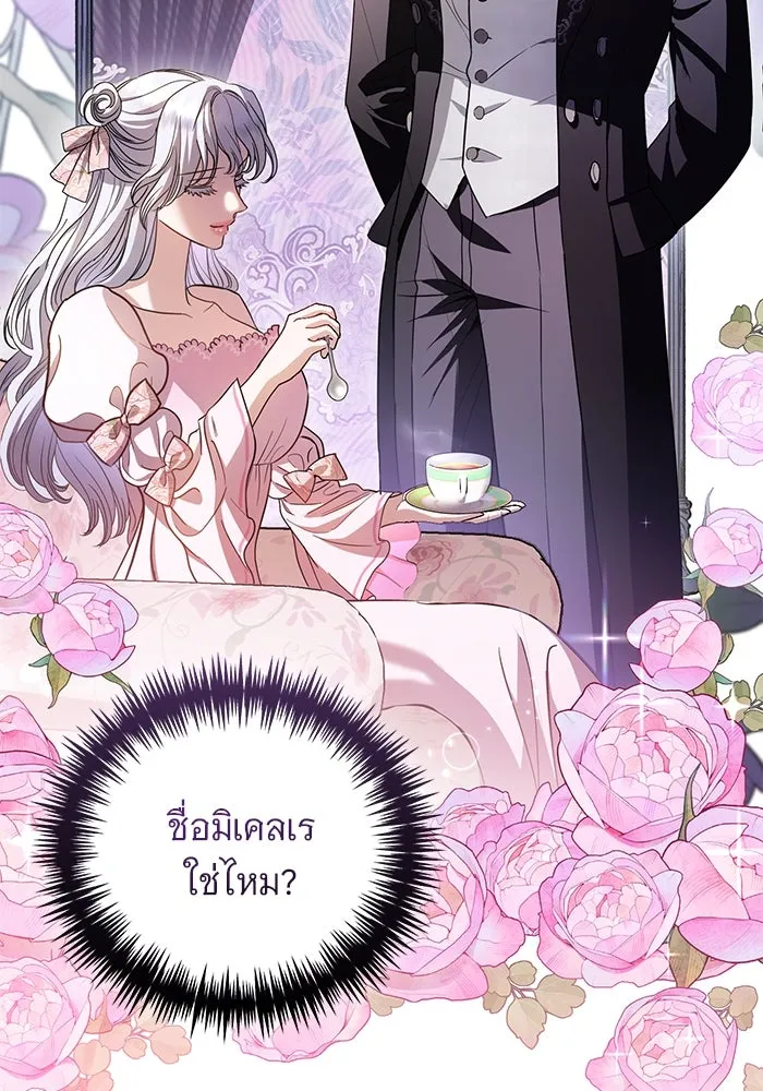 แด่ชู้รักของสามี ตอนที่ 29 รูปที่ 71