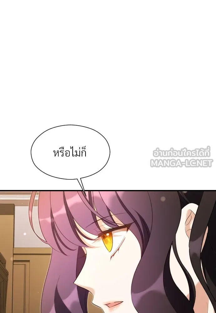 จักรพรรดิคลั่งรักที่เด็กกว่าฉันพันปี ตอนที่ 33 รูปที่ 111