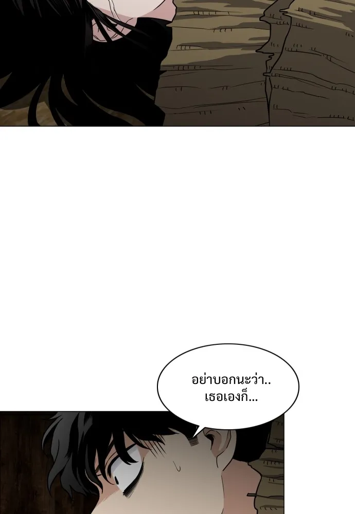 JAKDU ตอนที่ 8 รูปที่ 91