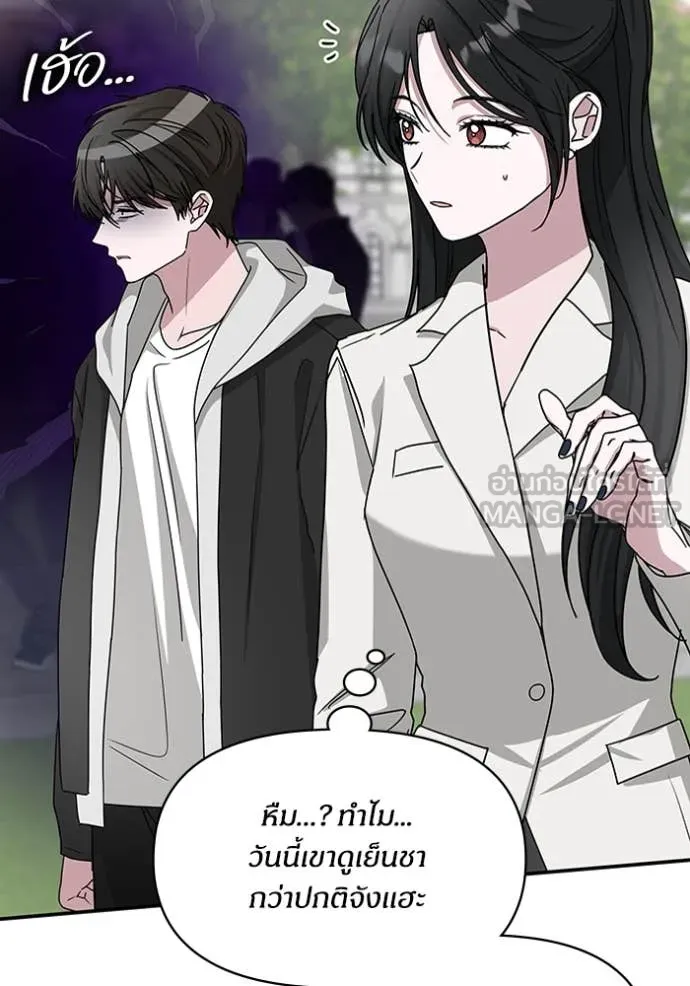 ฉันเนี่ยนะ ตอนที่ 13 รูปที่ 3