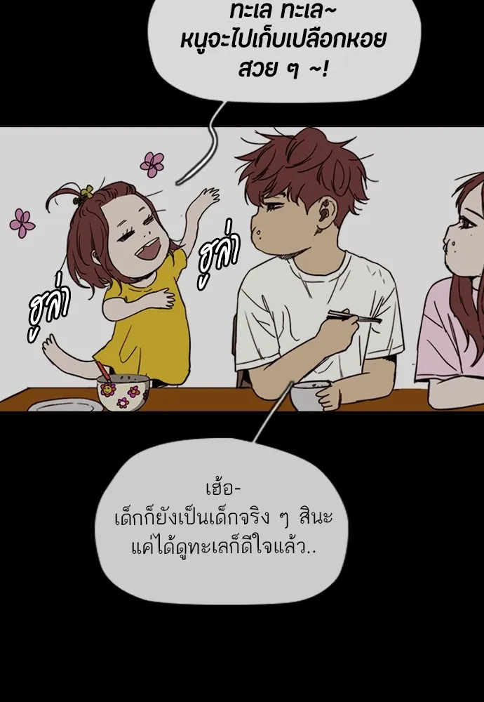 ปั่นสู้ฝันbrWind Breaker ตอนที่ 92 รูปที่ 29