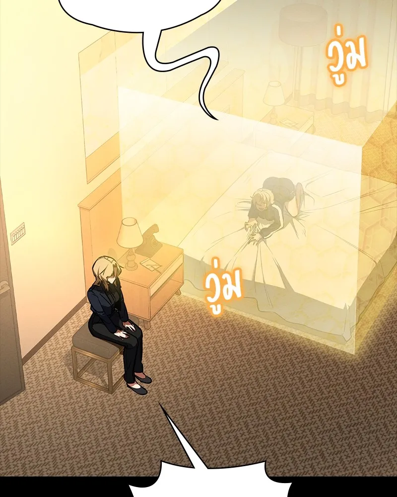 มือสังหารพันธุ์อมตะ ตอนที่ 15 รูปที่ 103