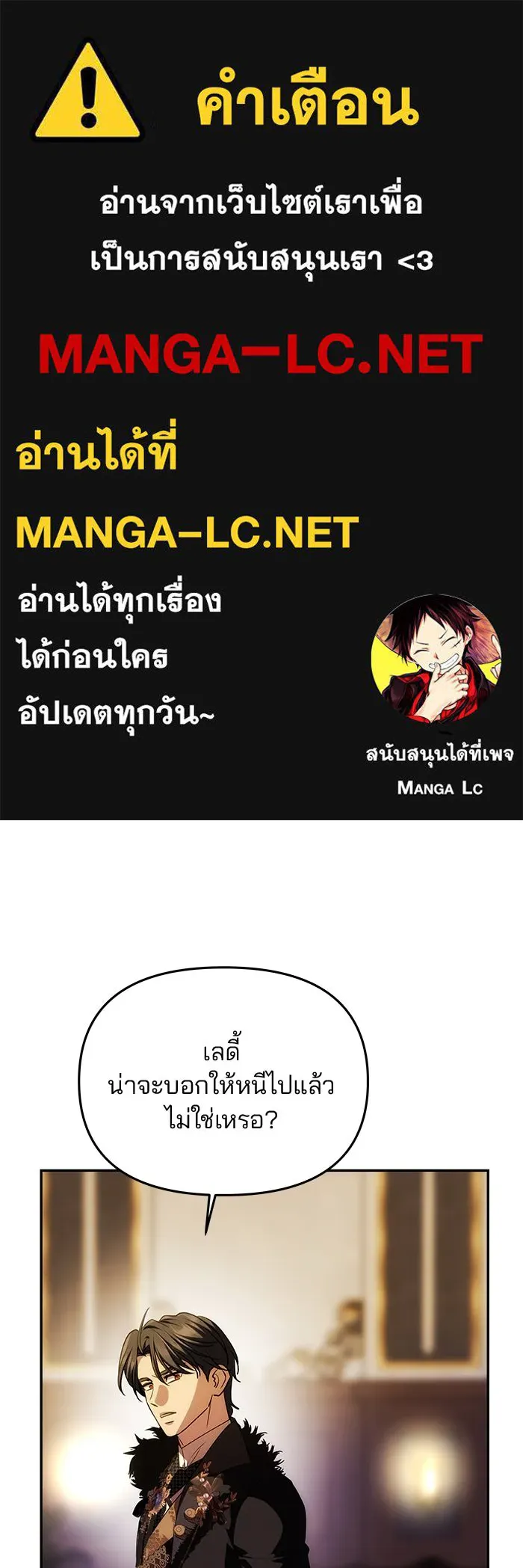 เกมรักจับสามี ตอนที่ 42 รูปที่ 1