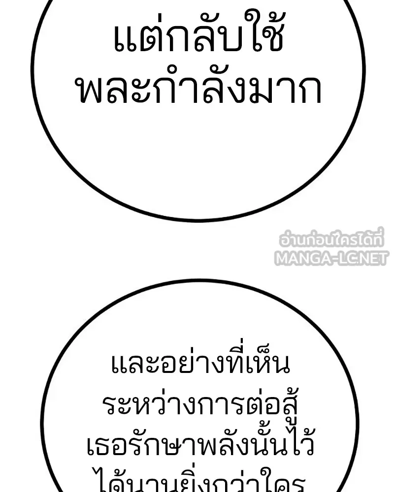 Player ตอนที่ 213 รูปที่ 105