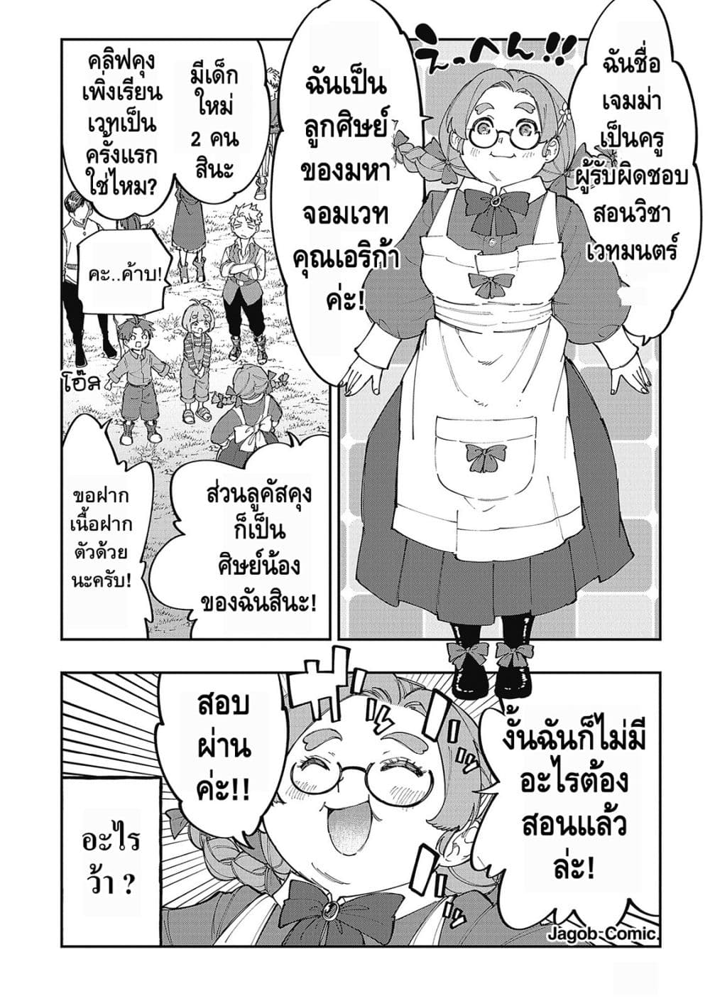 Manga-lc-com อ่านมังงะ อ่านการ์ตูน ออนไลน์ ฟรี Sekkaku Nouka ni Tensei shitanode Yuusha wa Mezashimasen ตอนที่ 1 2 3 4 5 6 7 8 9 10 11 12 13 14 ฟรี ไม่มีโฆษณา Manga-lc - อ่าน มังงะ อ่าน การ์ตูน ออนไลน์ อ่านมังงะ ฟรี