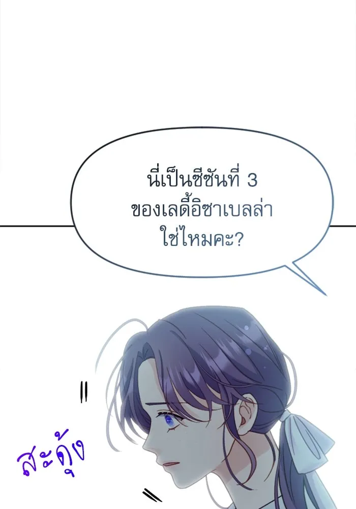 ไม่รักให้ตาย ตอนที่ 4 รูปที่ 11