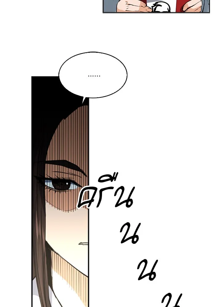 ดรูอิดแห่งสถานีโซล ตอนที่ 33 รูปที่ 53