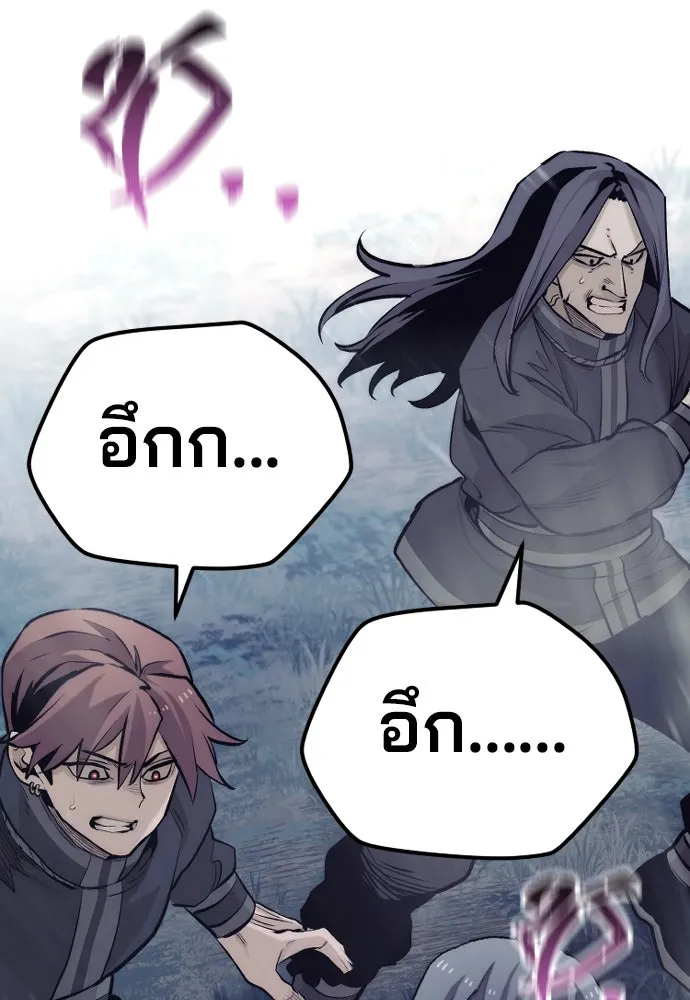 เส้นทางสู่เทพมาร ตอนที่ 104 รูปที่ 125