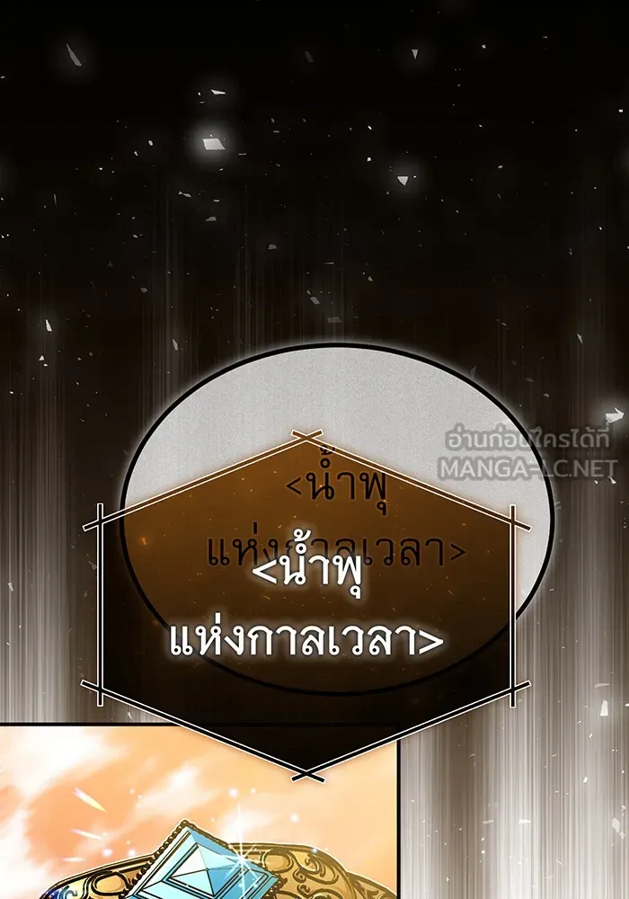 จอมเวทเกิดใหม่ในรอบ 66666 ปี ตอนที่ 57 (ตอนจบซีซัน 1) รูปที่ 54