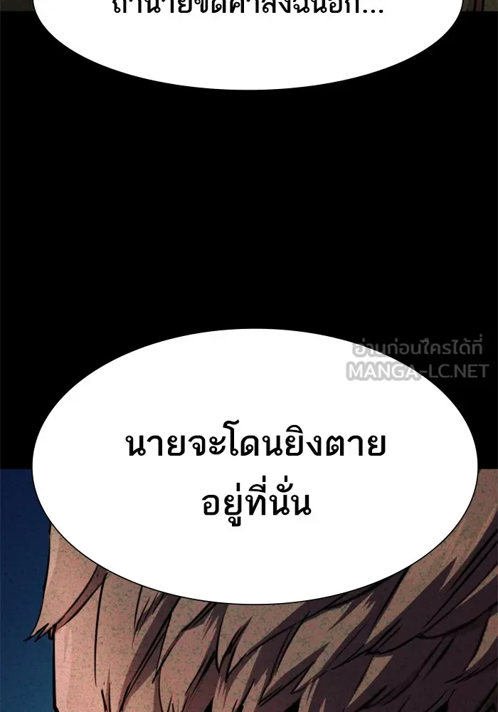 พี่ชายสายบอดี้การ์ด ตอนที่ 133 รูปที่ 72