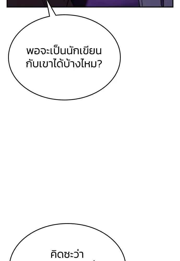 รักแล้วห้ามเลิก ตอนที่ 21 รูปที่ 53