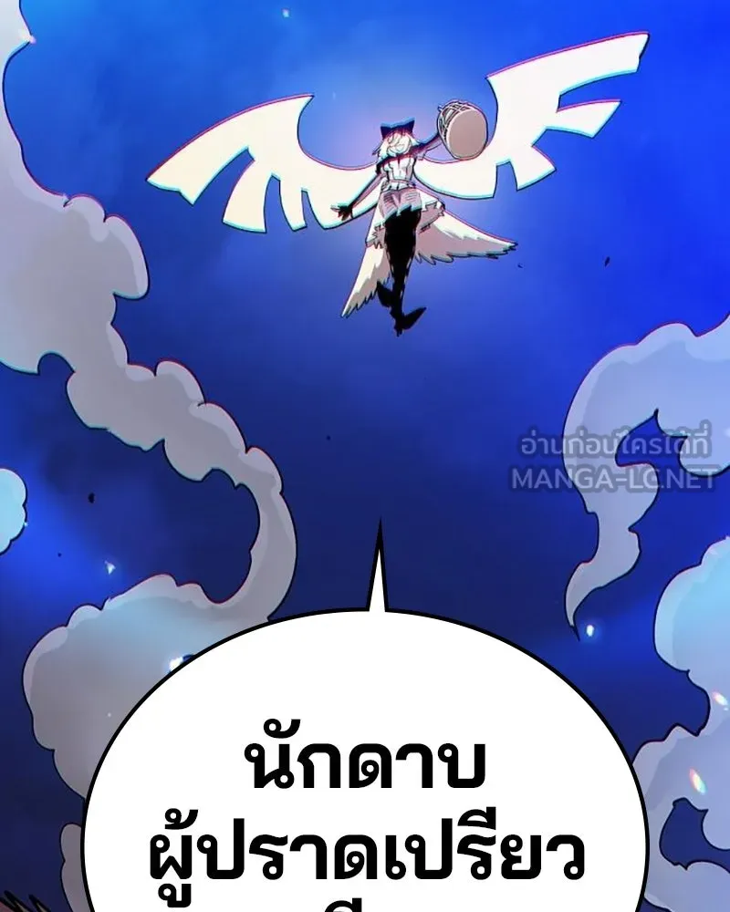 Player ตอนที่ 224 (จบซีซัน) รูปที่ 108