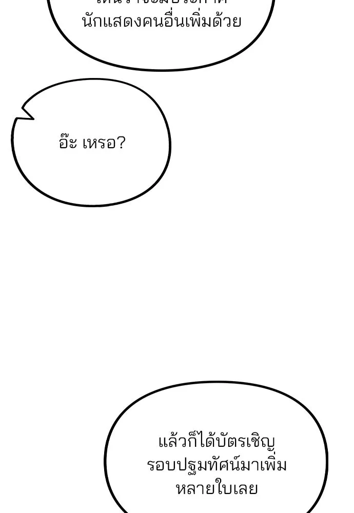 รักผิดแผน ตอนที่ 55 รูปที่ 125