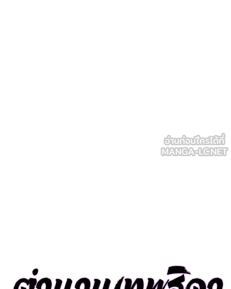 ตำนานเทพธิดาตกสวรรค์ ตอนที่ 17 รูปที่ 24