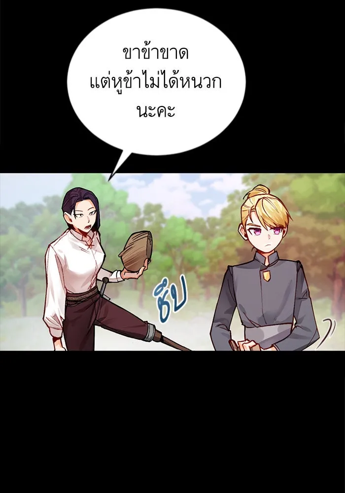 บุตรีดยุกขอไม่แต่งงานbrกับหนุ่มในฝัน ตอนที่ 1 รูปที่ 55