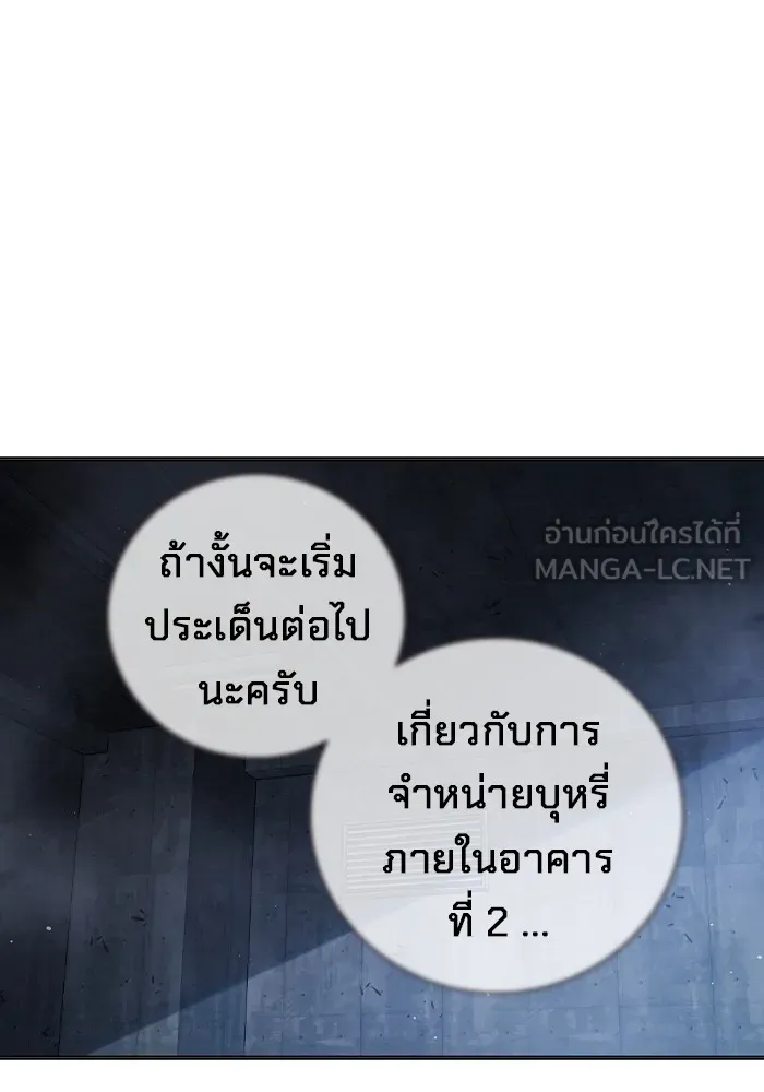 เยาวชนคนคุก ตอนที่ 11 รูปที่ 144