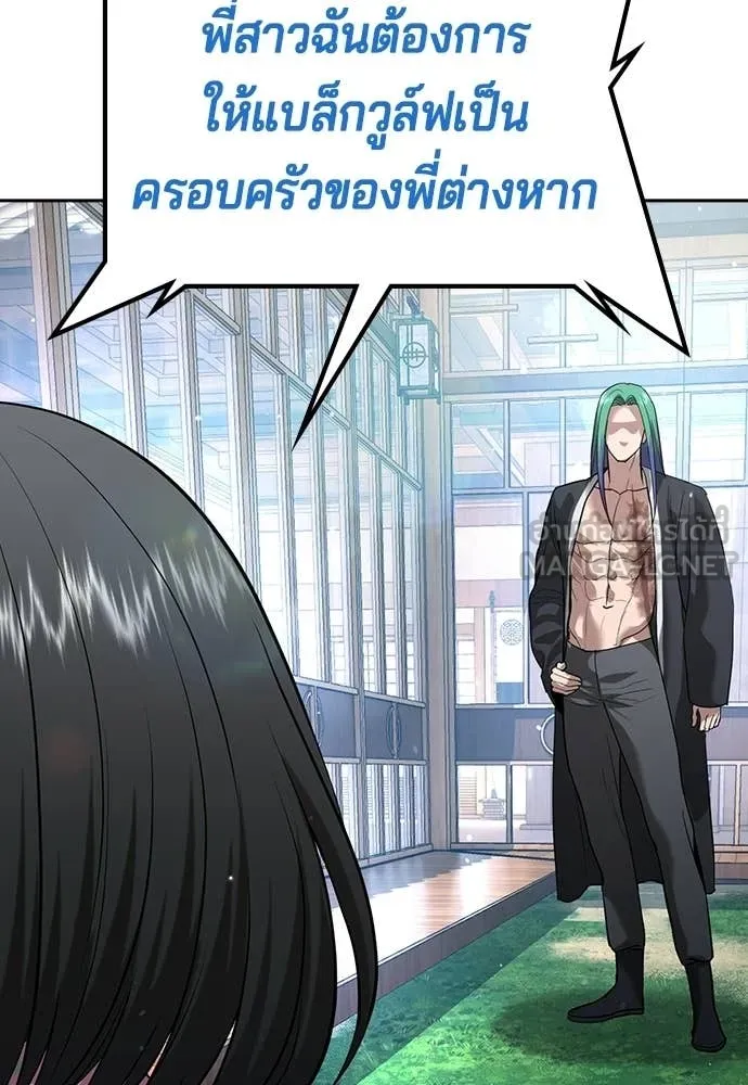 คูเซรา ตอนที่ 60 รูปที่ 86