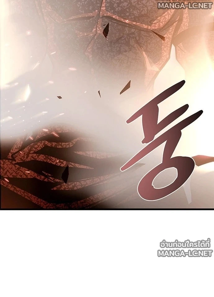 Villain to kill ตอนที่ 242 รูปที่ 127