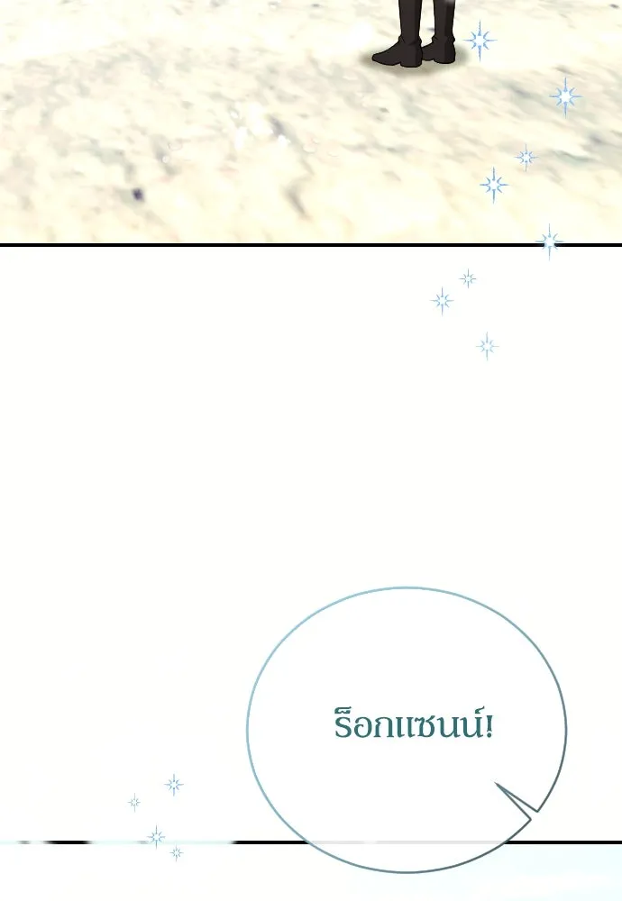 หมาป่าคู่เคียงบัลลังก์ ตอนที่ 34 รูปที่ 52