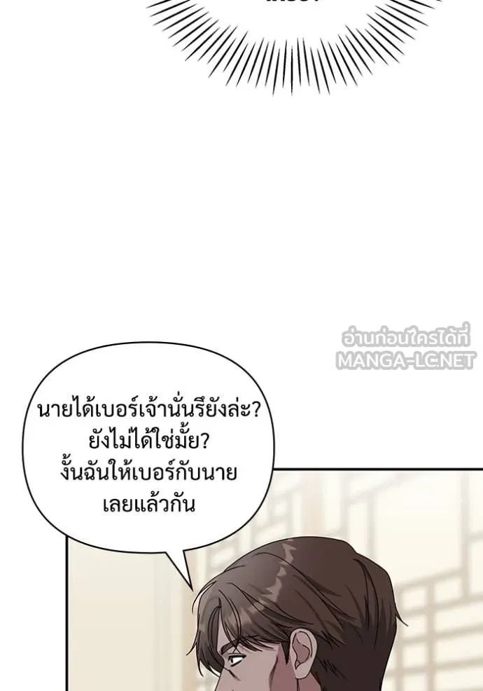 ฉันเนี่ยนะ ตอนที่ 8 รูปที่ 8