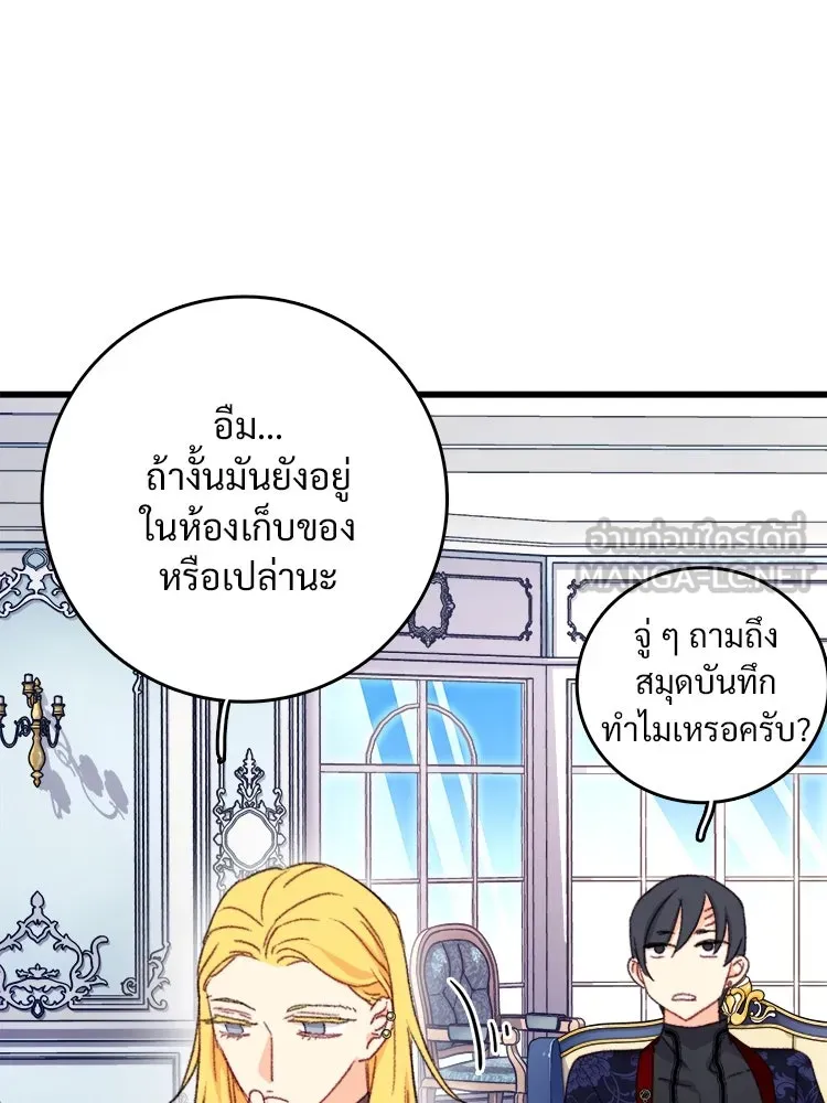 Bring the Love ตอนที่ 96 รูปที่ 6