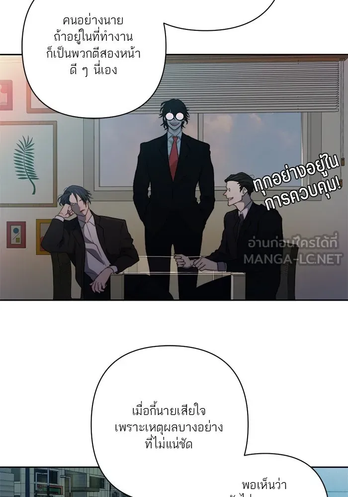 เปย์นี้เพื่อนาย My Sugar Baby ตอนที่ 64 ก็ยังเป็นแค่หนอน รูปที่ 45