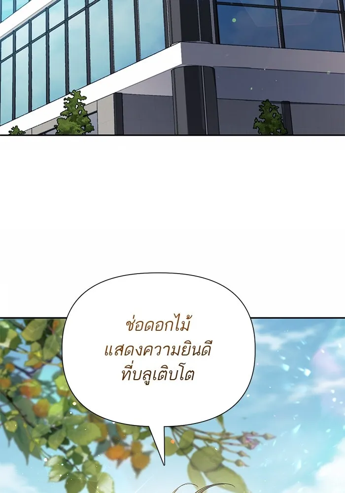 My S-Class Hunters ตอนที่ 78 อสูรพาหนะตามสั่ง () รูปที่ 101