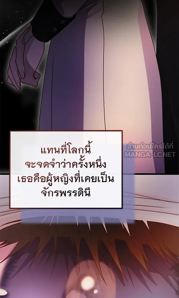 ชีวิตนี้เพื่อเธอ ตอนที่ 26 รูปที่ 93