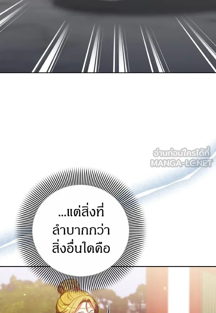 ข้าเนี่ยนะเป็นพระสนม ตอนที่ 97 ช่องว่างที่ข้าจะเข้าไป รูปที่ 66