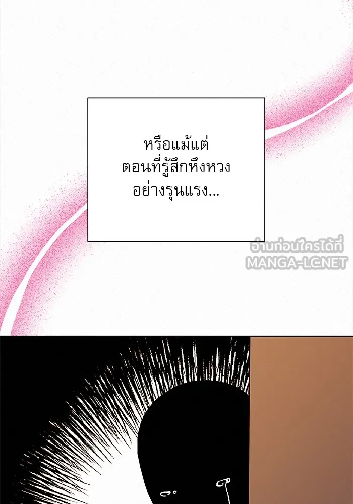 ปฏิบัติการรักวุ่นหัวใจ ตอนที่ 21 รูปที่ 15
