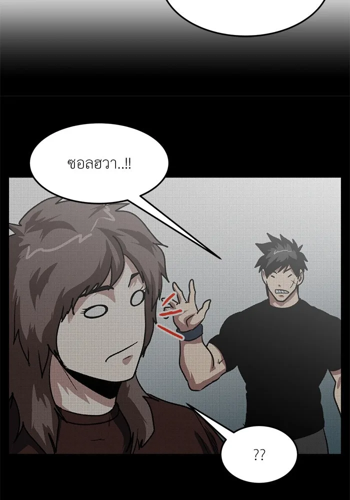 โรงเรียนสัตว์กินเนื้อ ตอนที่ 100 รูปที่ 56