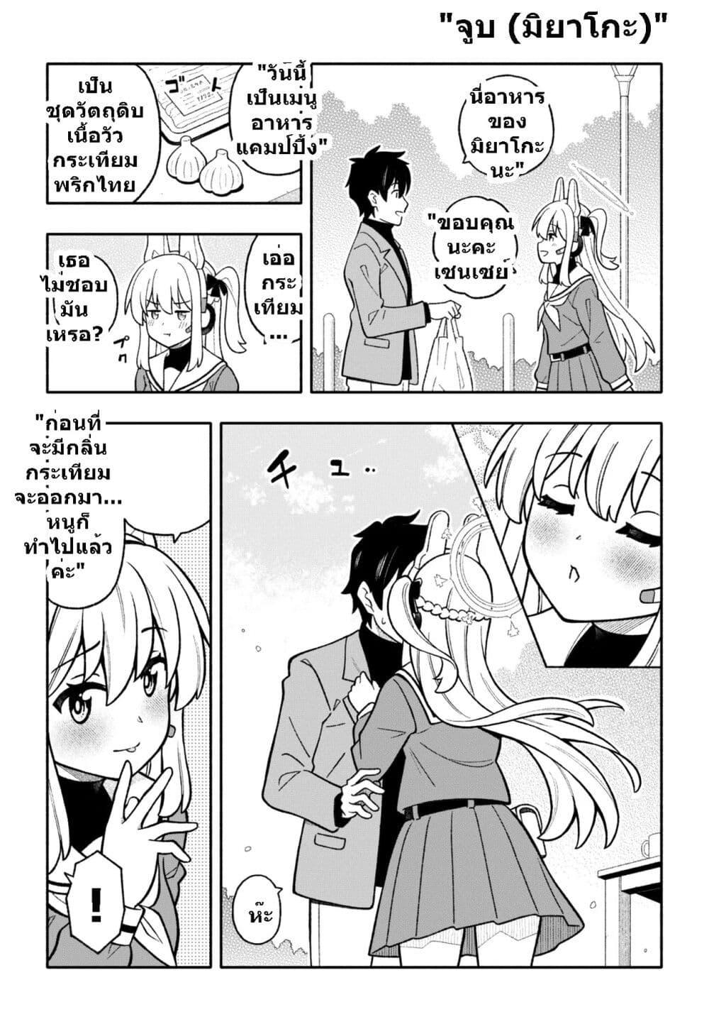 Manga-lc-com อ่านมังงะ อ่านการ์ตูน ออนไลน์ ฟรี Blue Archive KISS ME SENSEI! By Amanatsuya ตอนที่ 1 2 3 4 5 6 7 8 9 10 11 12 13 14 ฟรี ไม่มีโฆษณา Manga-lc - อ่าน มังงะ อ่าน การ์ตูน ออนไลน์ อ่านมังงะ ฟรี