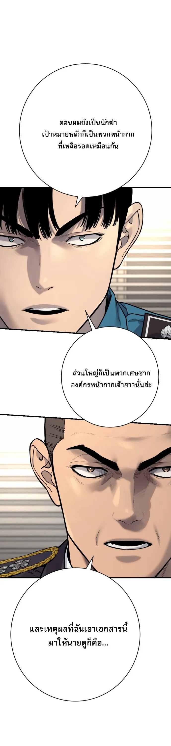 Return of the Bloodthirsty Police ตำรวจน_กฆ_า ตอนที่ ตอนที่ 118 รูปที่ 21