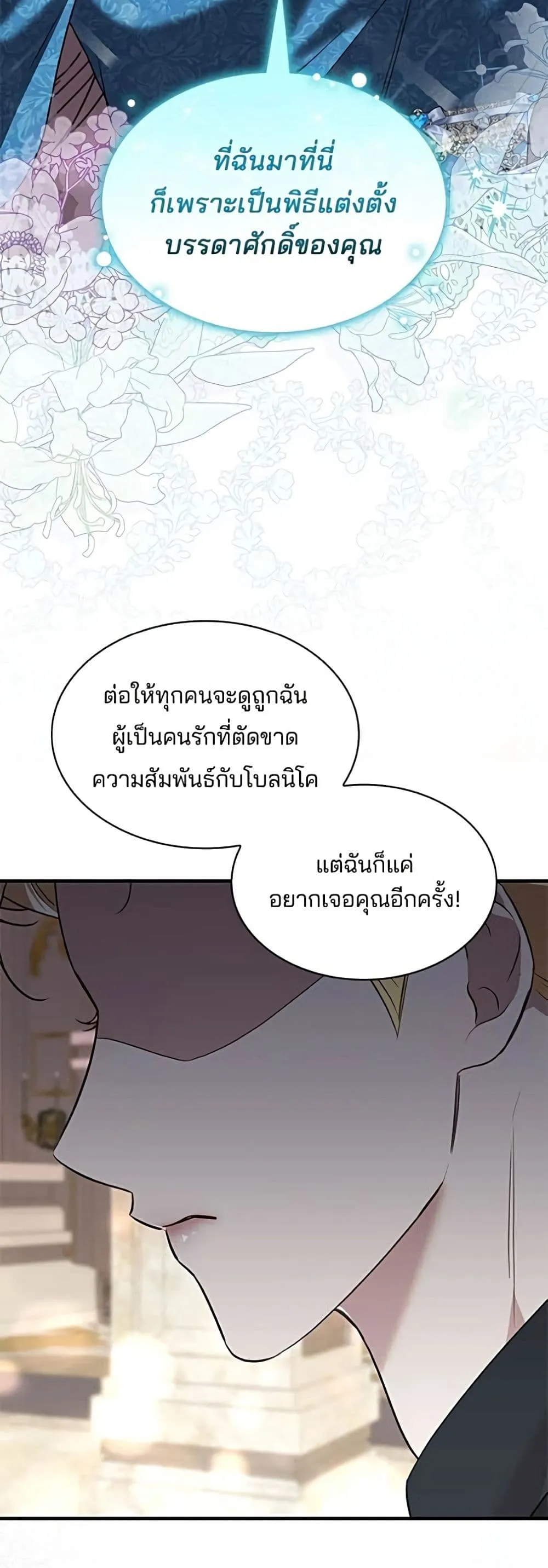 Manga-lc-com อ่านมังงะ อ่านการ์ตูน ออนไลน์ ฟรี One Day My Sister Died – ชายาคนสุดท้ายของเจ้าชายไร้หัวใจ ตอนที่ 1 2 3 4 5 6 7 8 9 10 11 12 13 14 ฟรี ไม่มีโฆษณา Manga-lc - อ่าน มังงะ อ่าน การ์ตูน ออนไลน์ อ่านมังงะ ฟรี