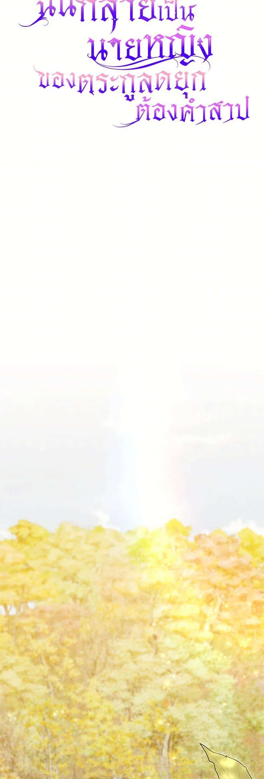 Manga-lc-com อ่านมังงะ อ่านการ์ตูน ออนไลน์ ฟรี Becoming the Lady of the Cursed Ducal House ตอนที่ 1 2 3 4 5 6 7 8 9 10 11 12 13 14 ฟรี ไม่มีโฆษณา Manga-lc - อ่าน มังงะ อ่าน การ์ตูน ออนไลน์ อ่านมังงะ ฟรี