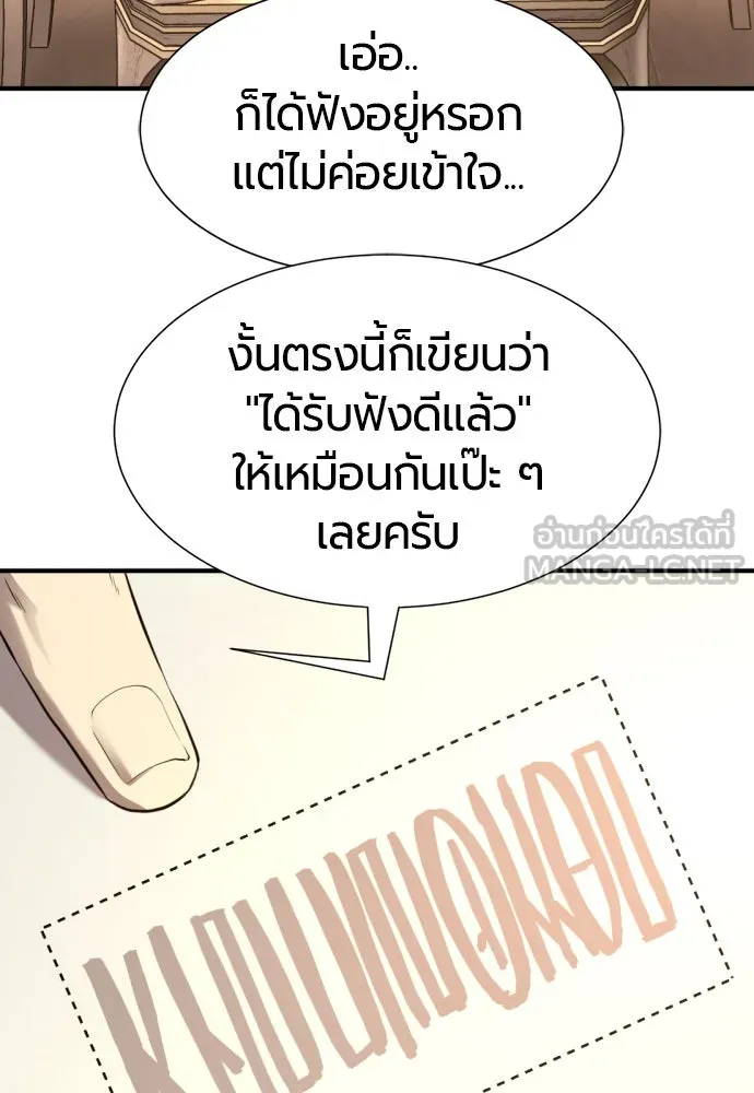 ยอดสถาปนิกผู้พิทักษ์อาณาจักร ตอนที่ 180 รูปที่ 18