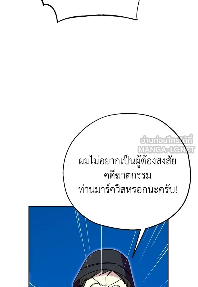 คมเขี้ยวชำระแค้น ตอนที่ 48 รูปที่ 72