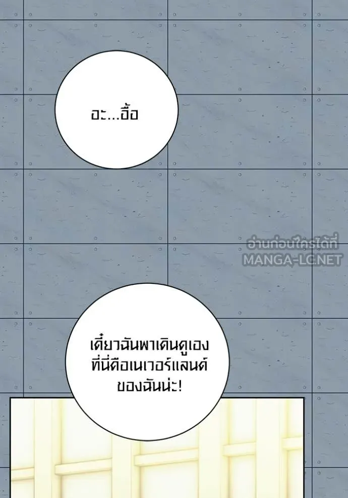 ออร่าดาราอัจฉริยะ ตอนที่ 83 รูปที่ 79