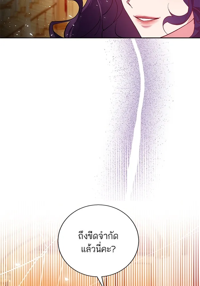 หวานใจสุดโหดโหมดเชื่อง ตอนที่ 82 รูปที่ 61