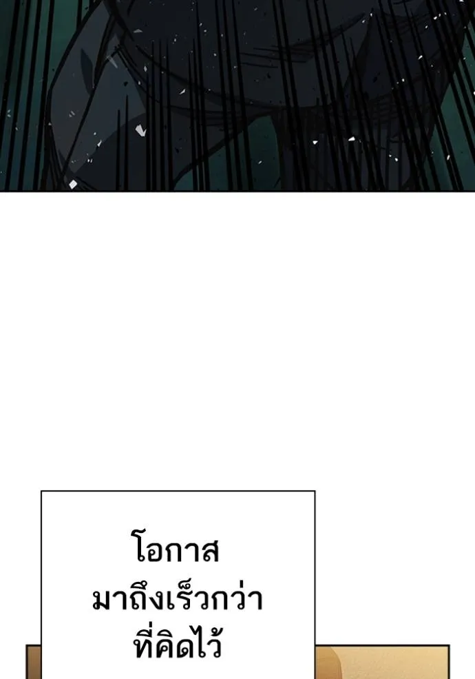 Study Grouo ตอนที่ 1 รูปที่ 116